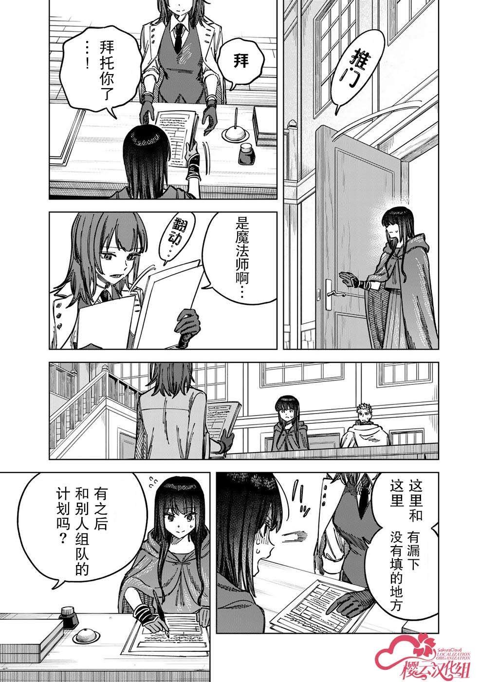 第5话