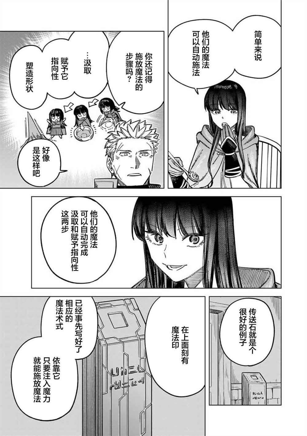第6话