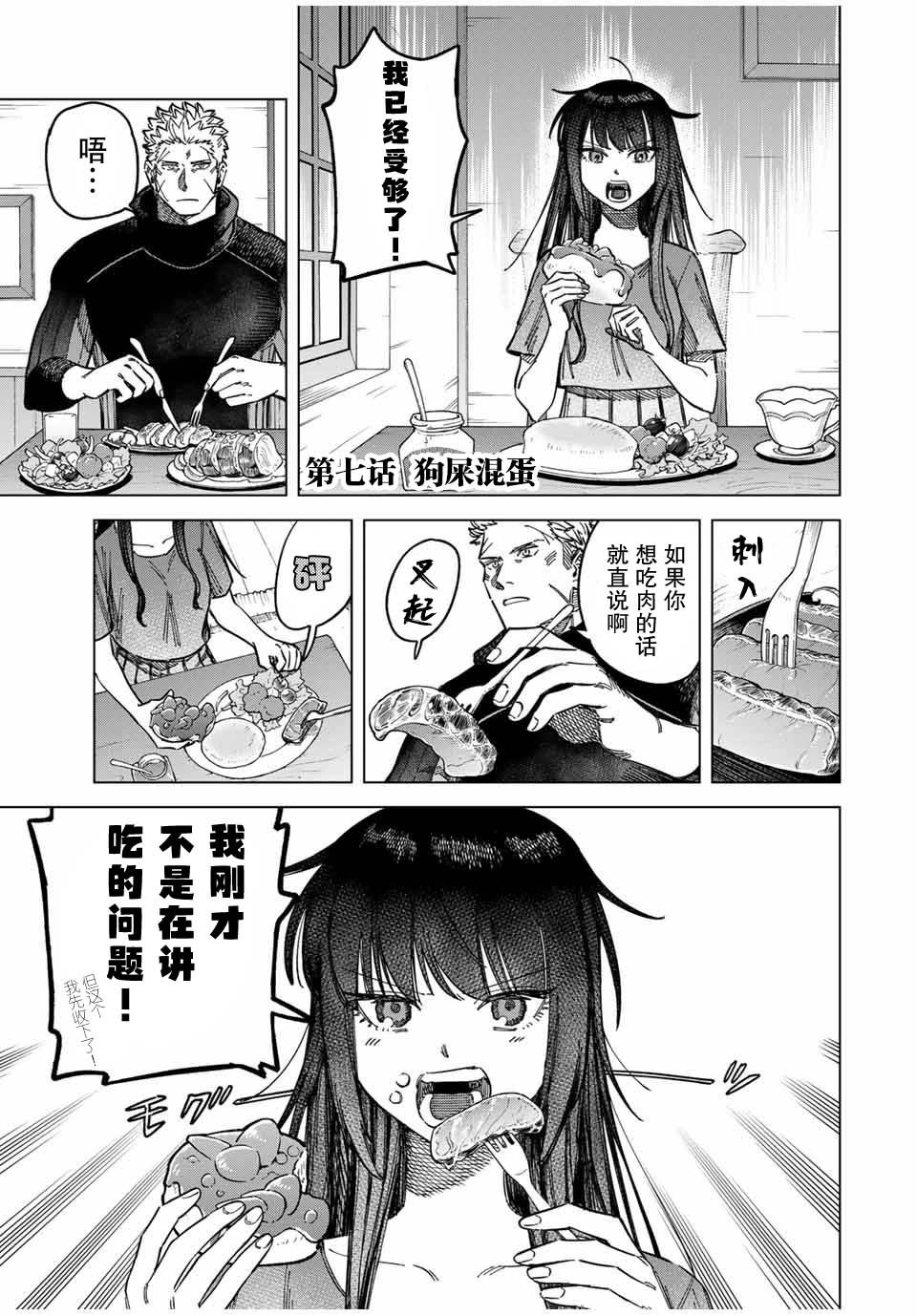 第7话