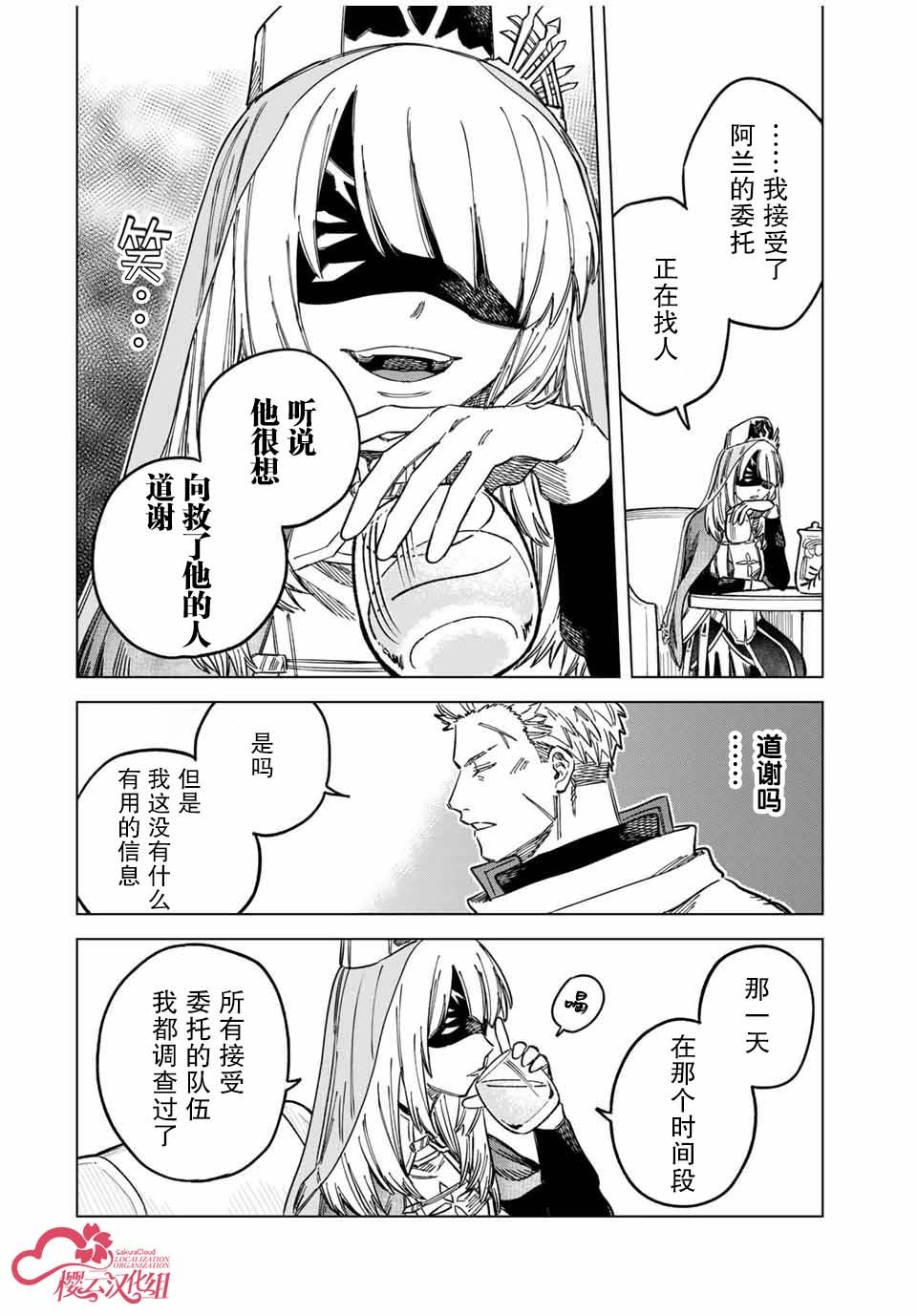 第7话