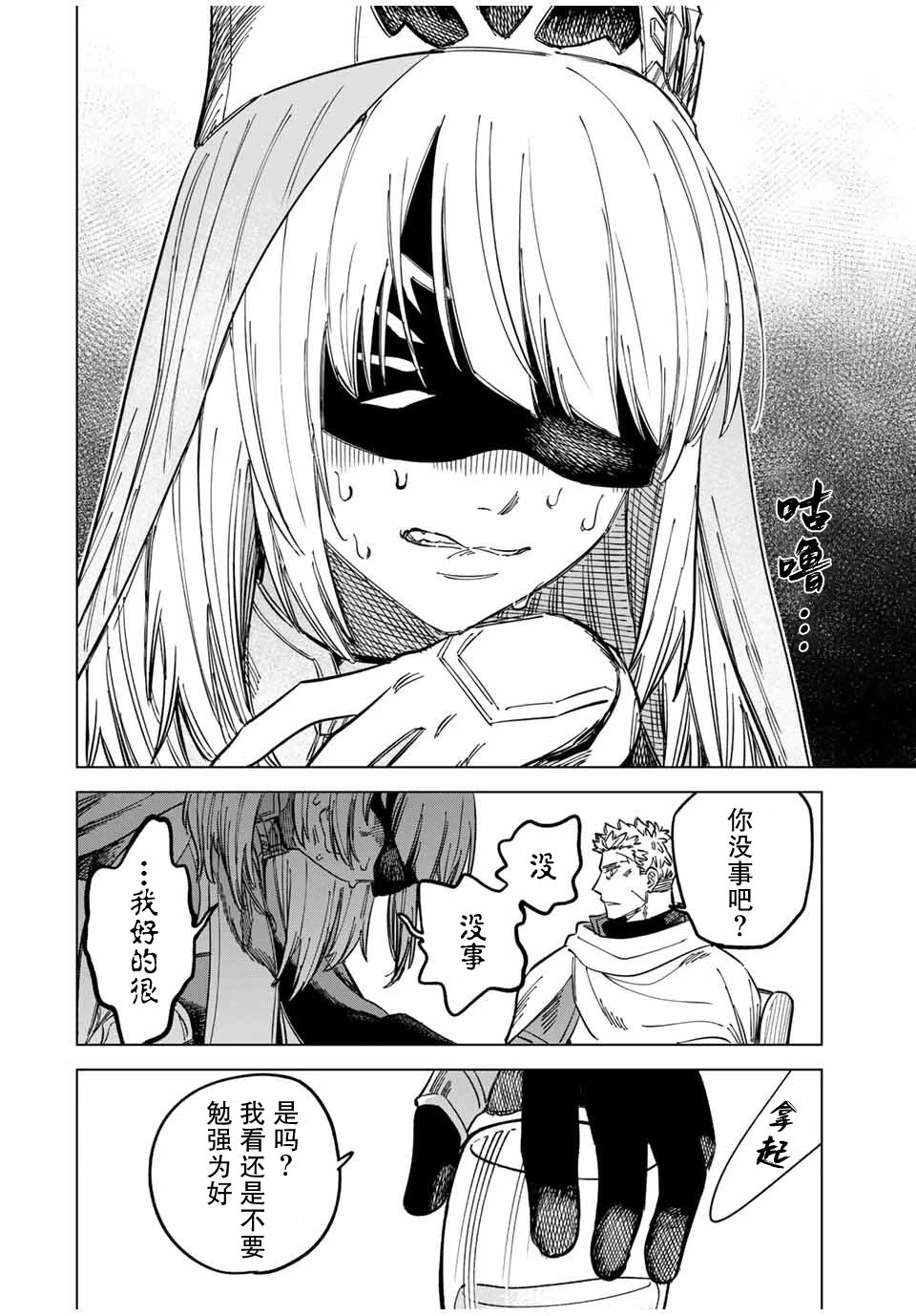 第7话