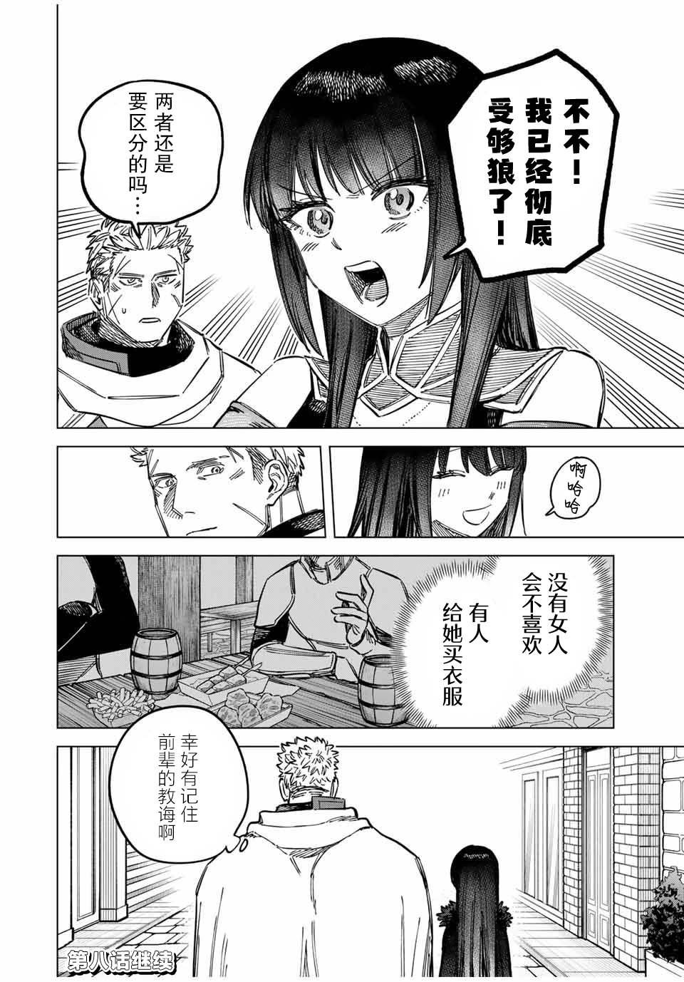 第7话