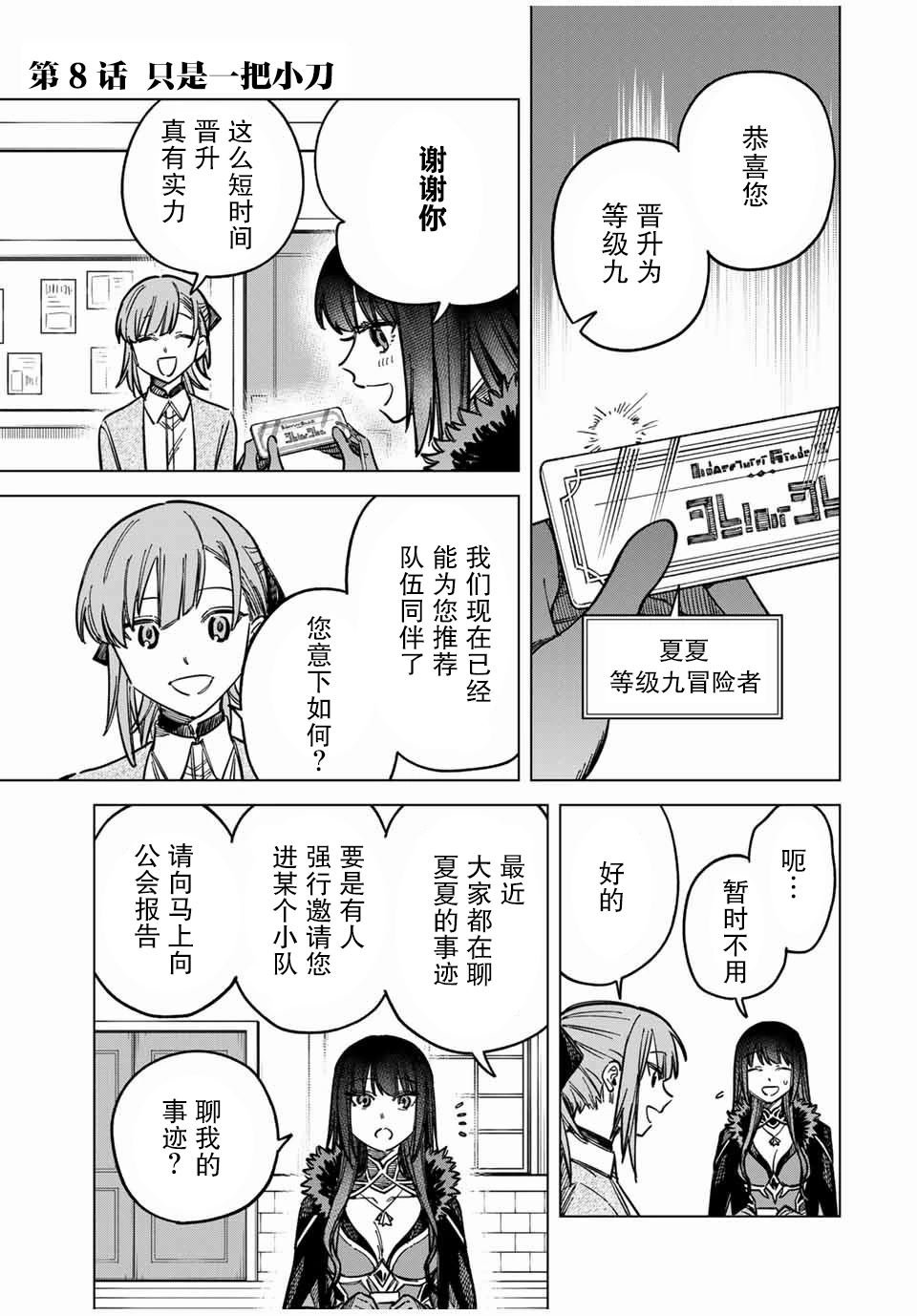 第8话