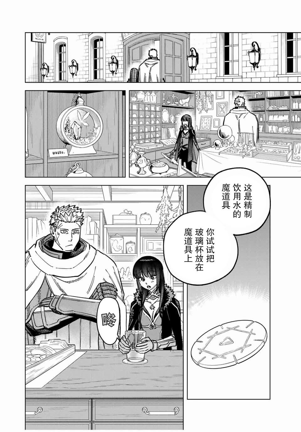 第8话