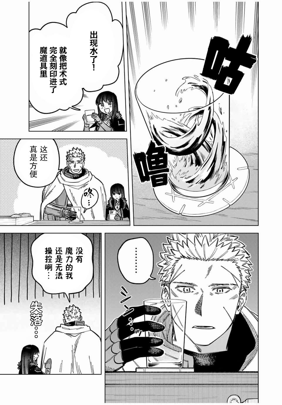 第8话