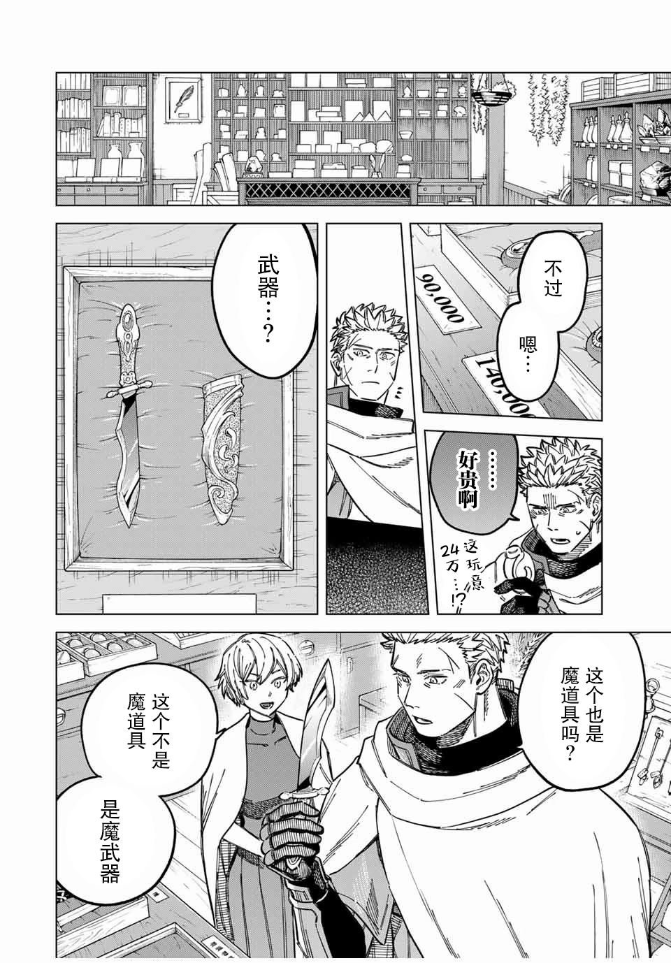 第8话