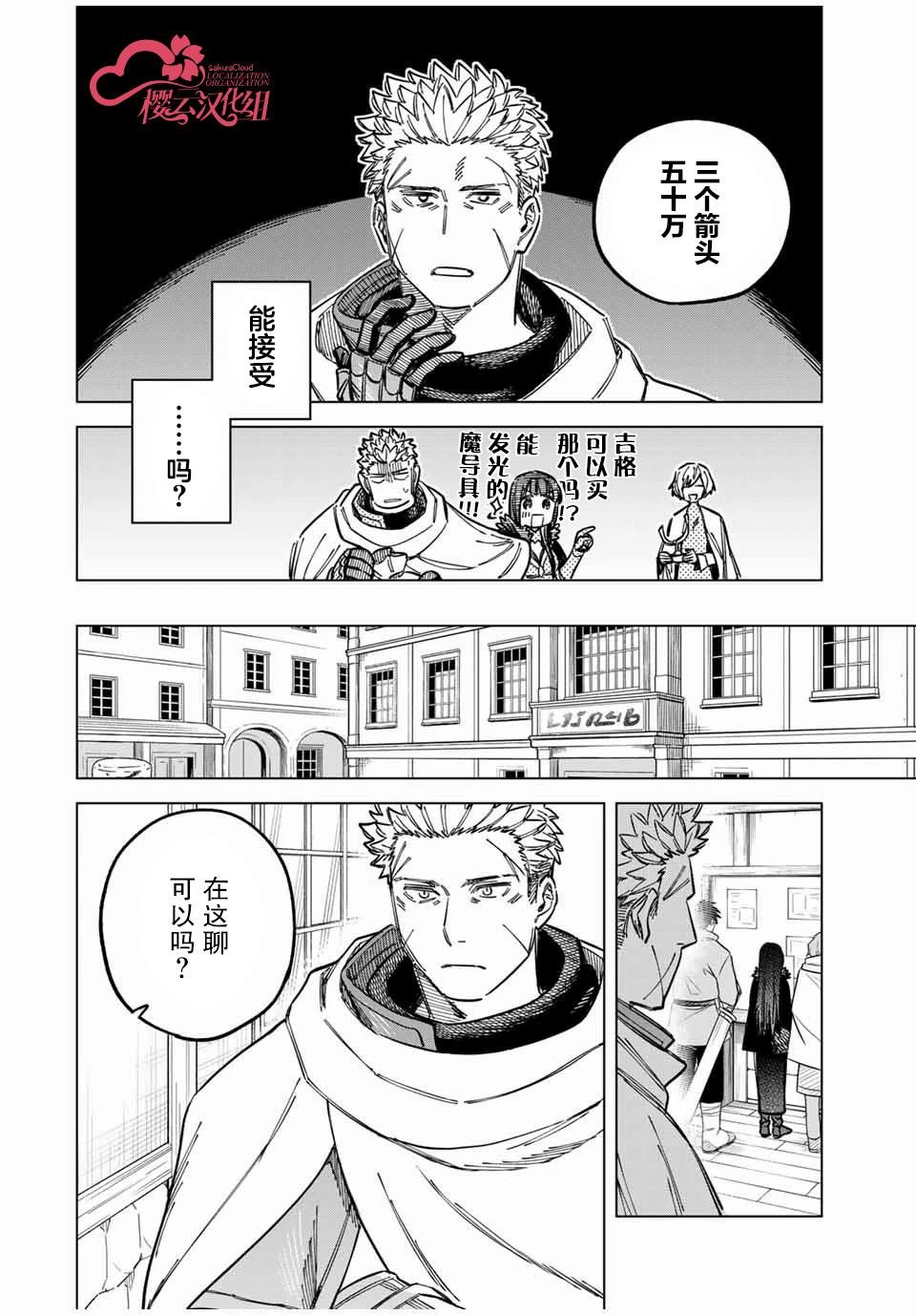第8话