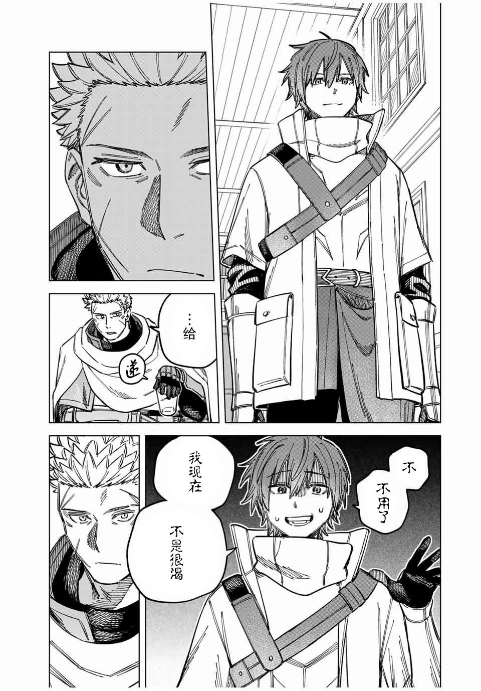 第8话
