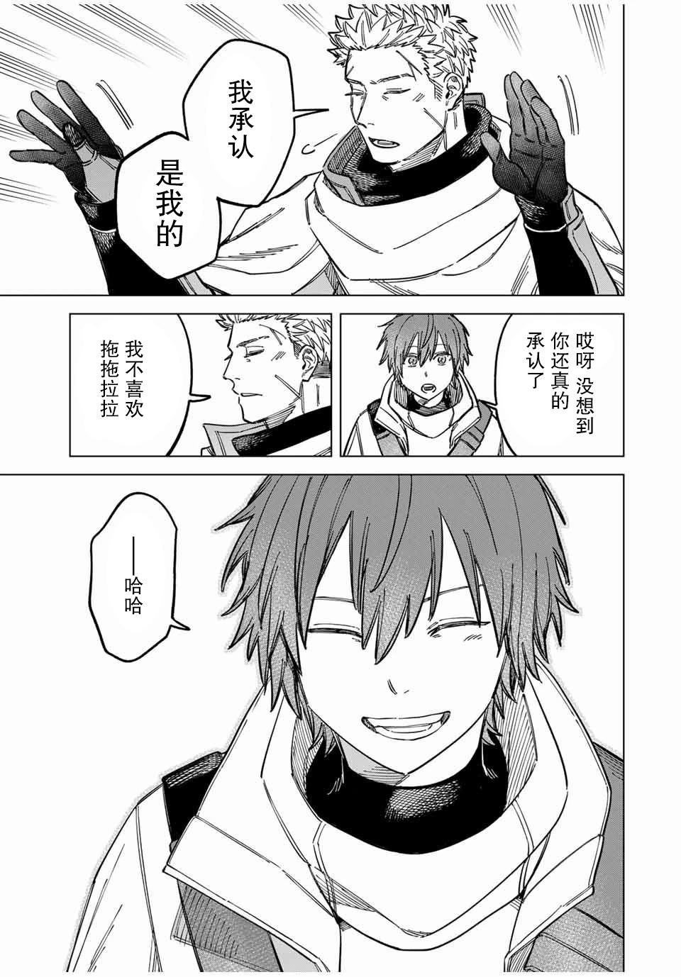 第8话