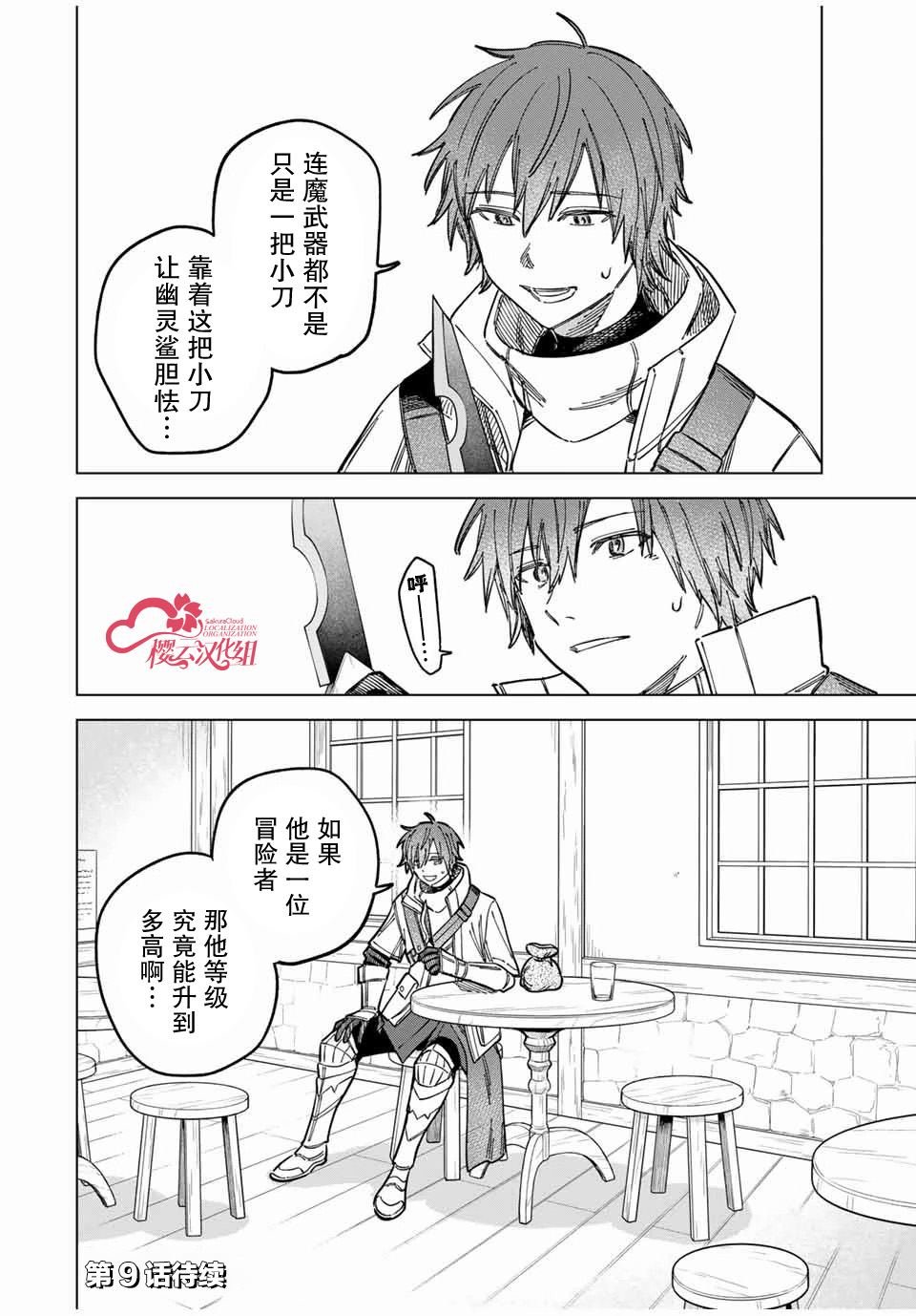 第8话