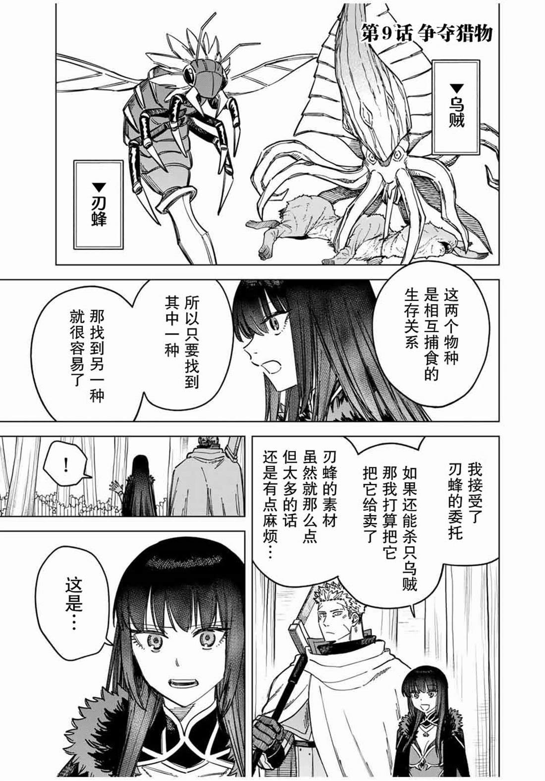 第9话