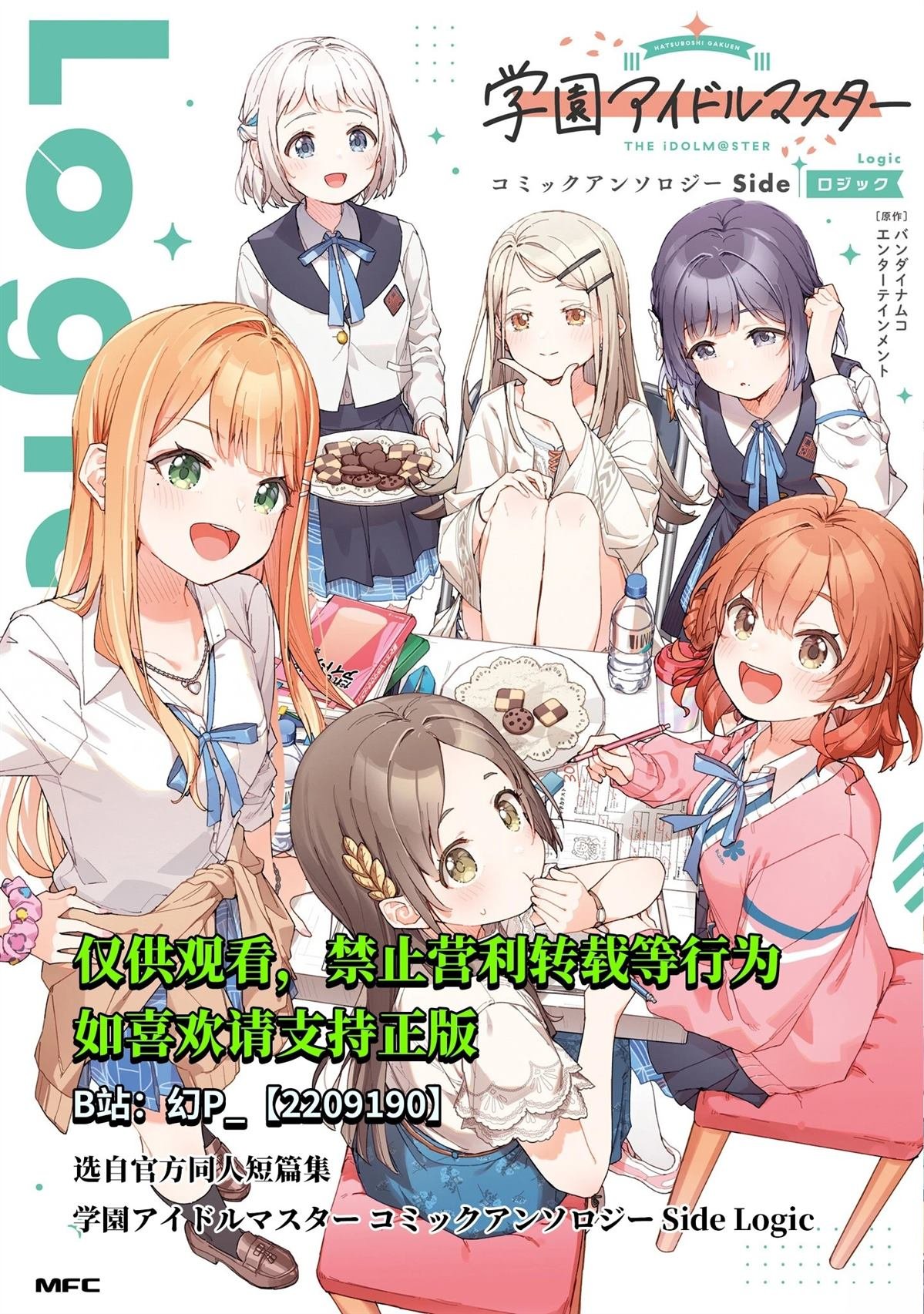 第1话