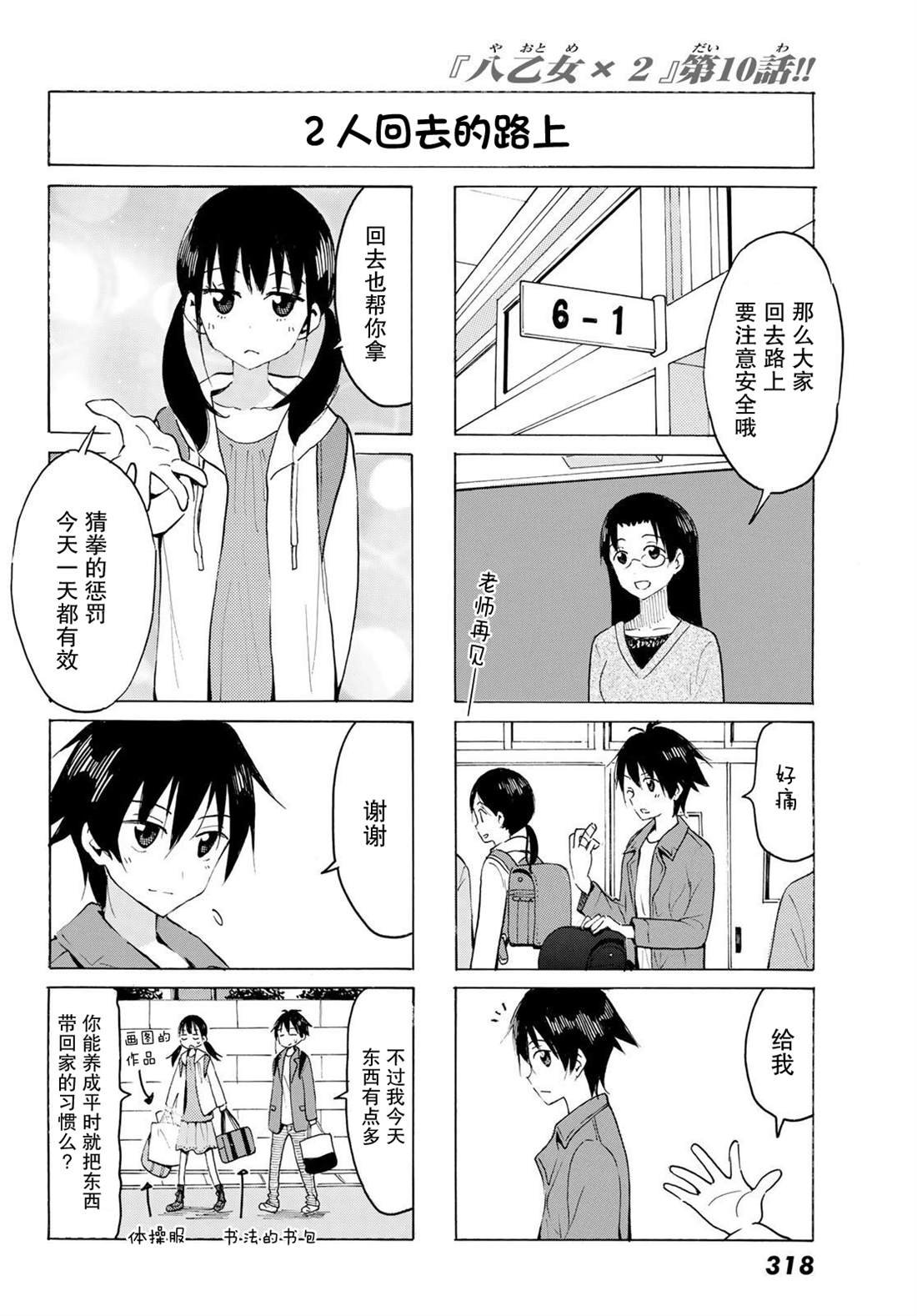 第10话
