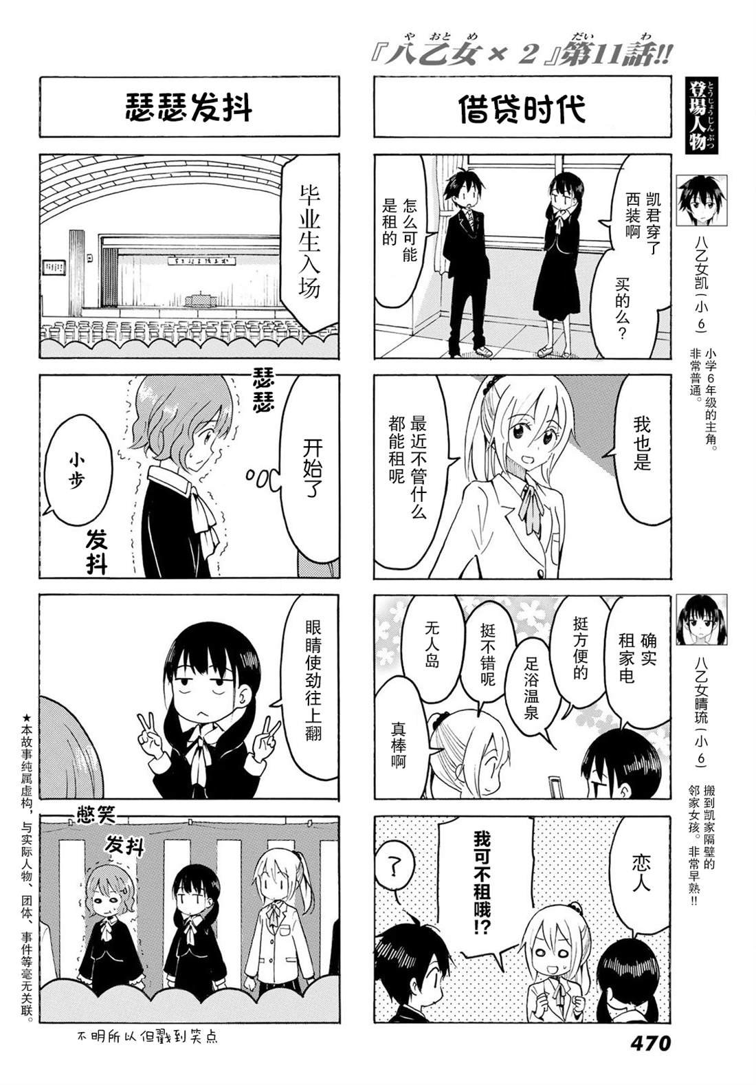 第11话