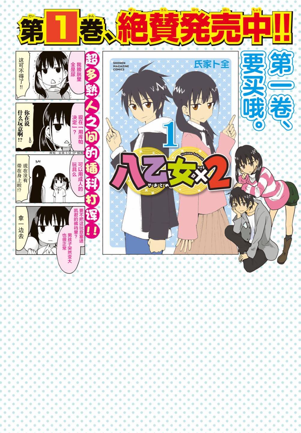 第12话