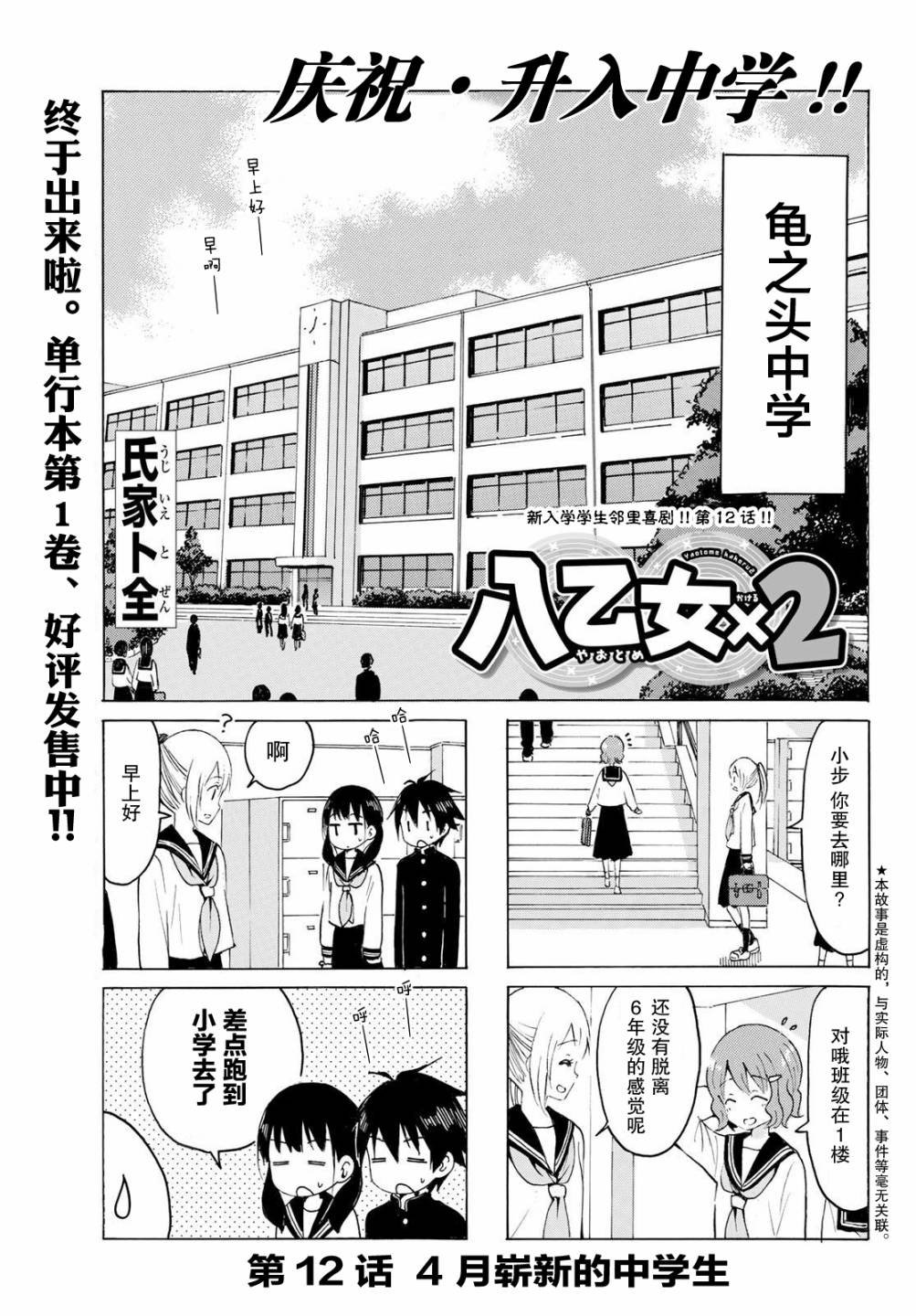 第12话