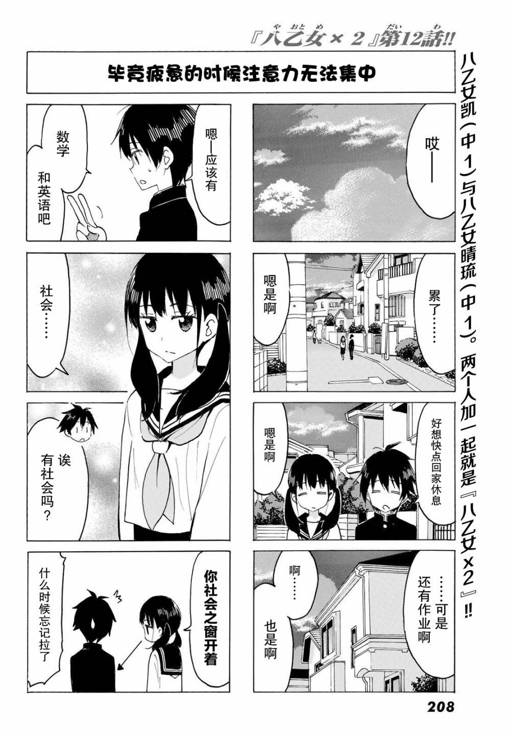 第12话