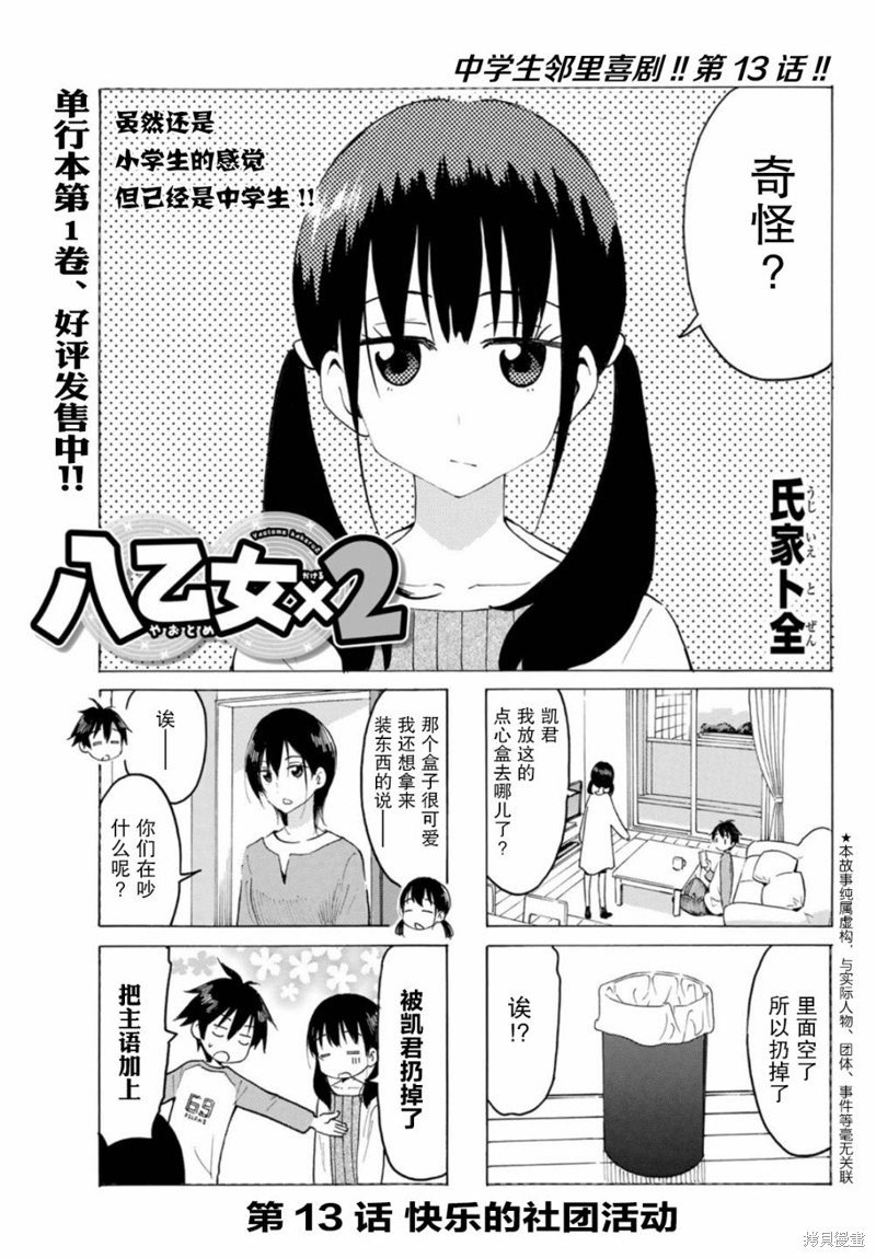 第13话
