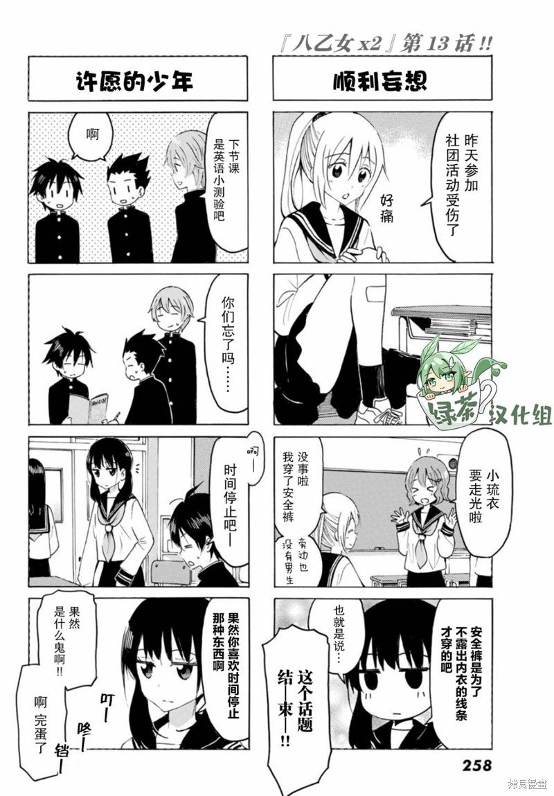 第13话