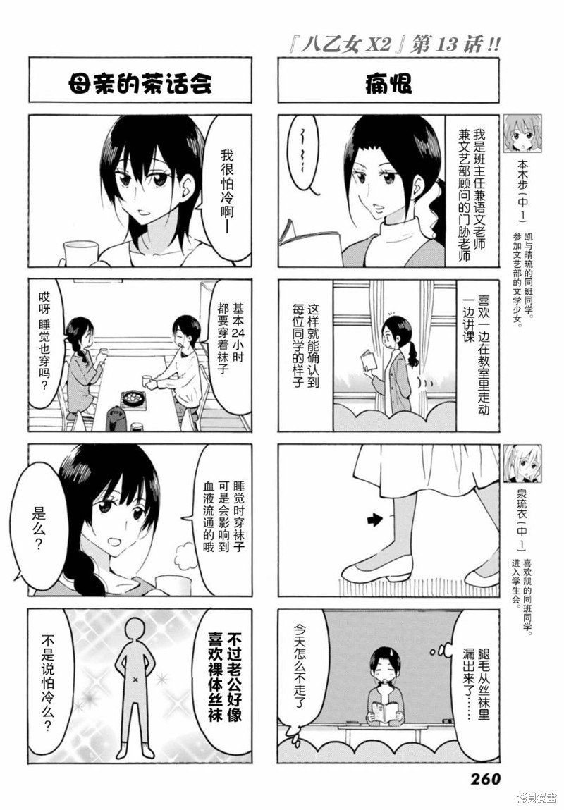 第13话