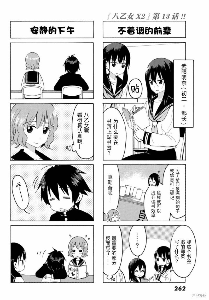 第13话