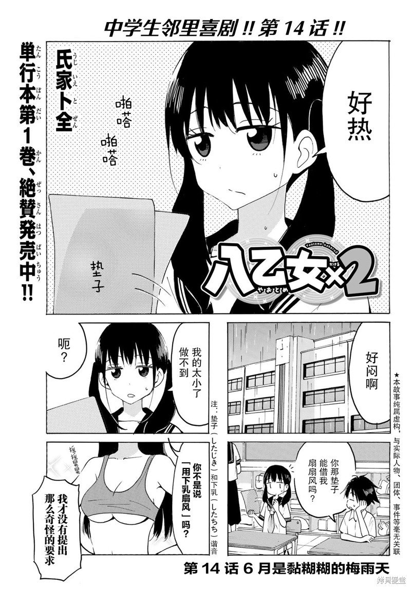 第14话