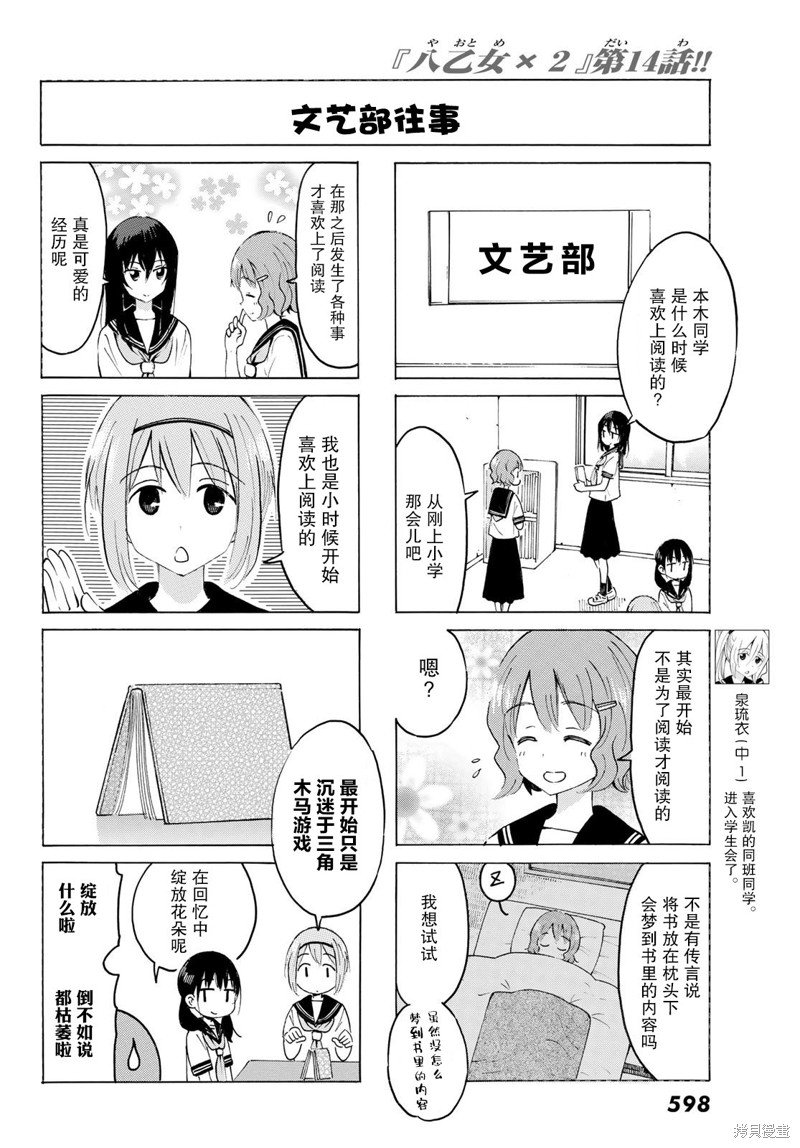 第14话