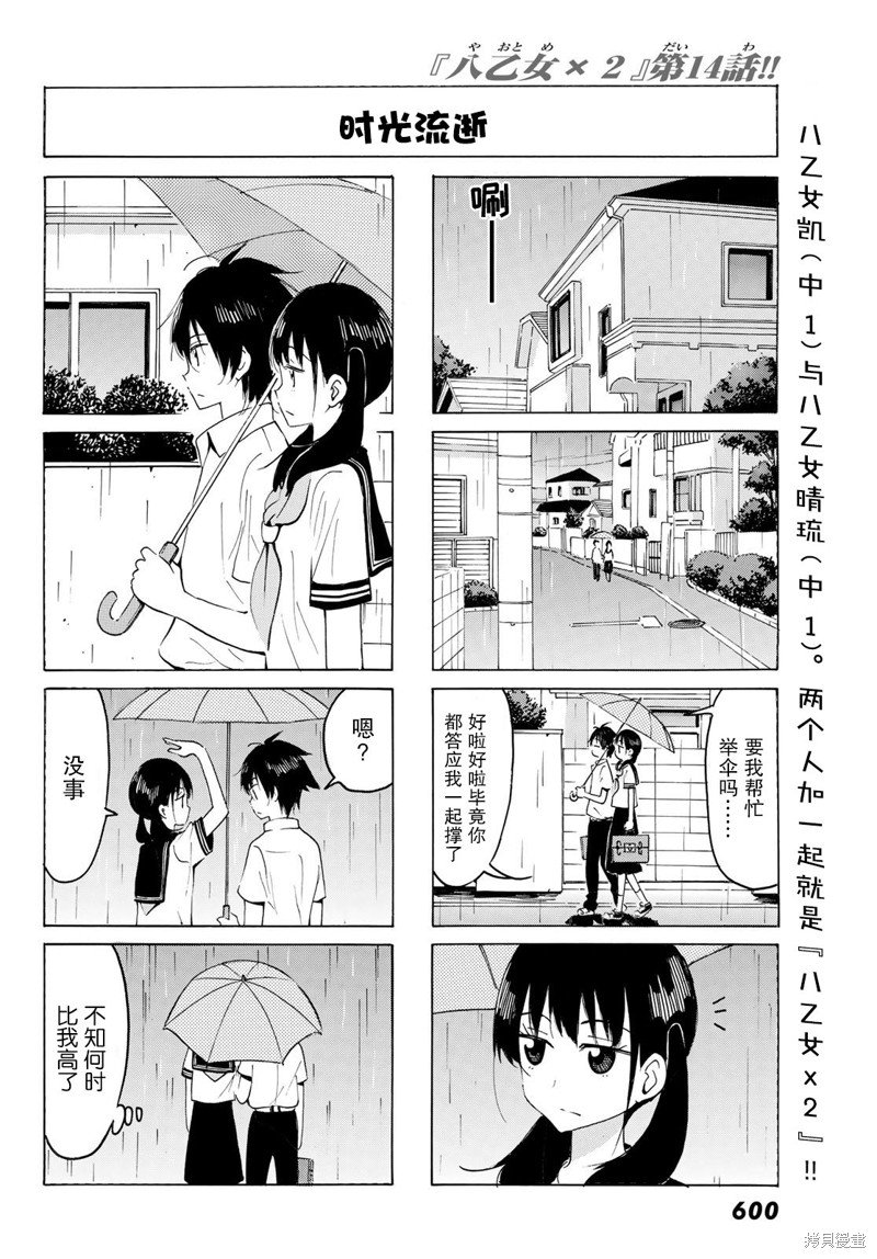 第14话