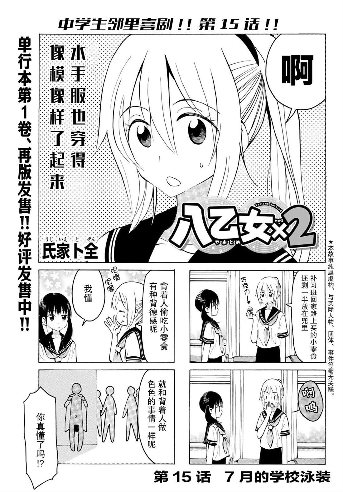 第15话
