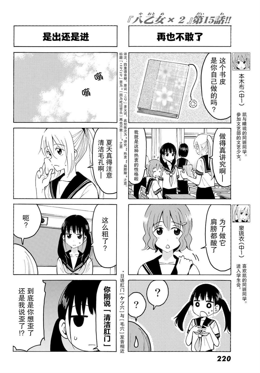 第15话