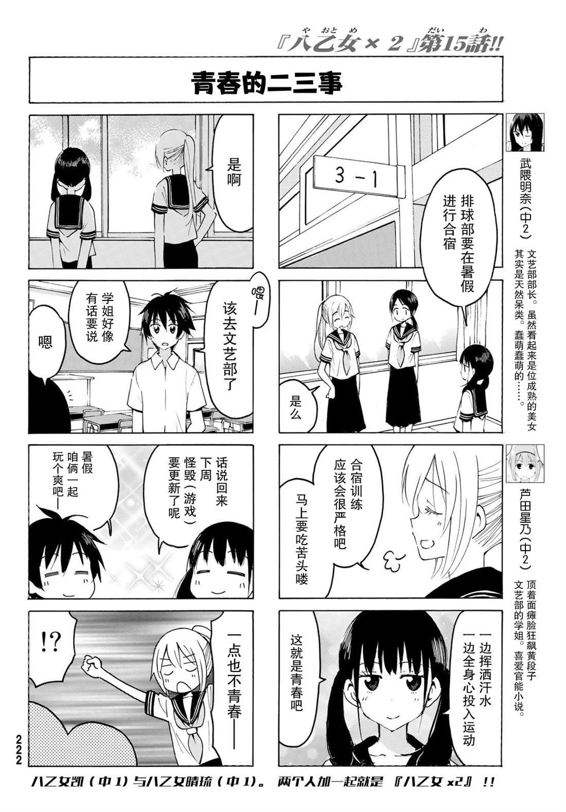 第15话