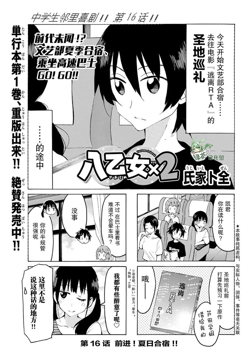 第16话