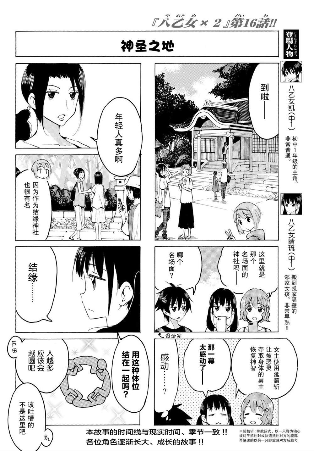 第16话