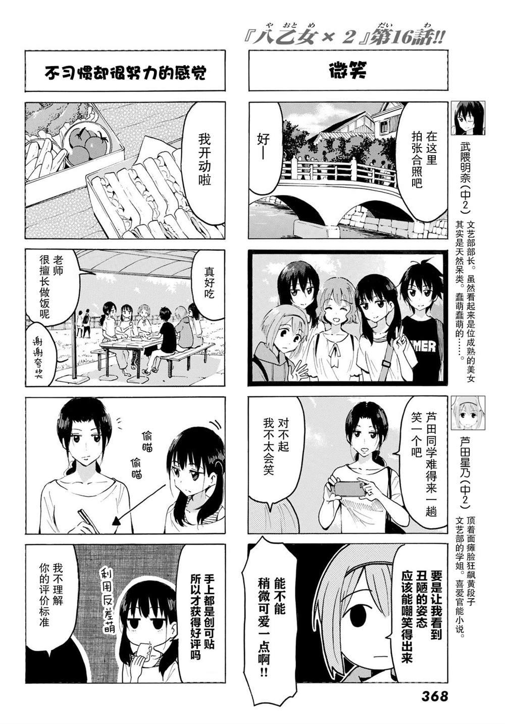 第16话