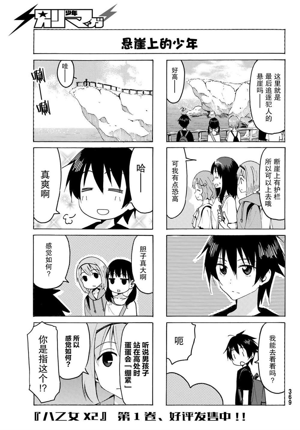 第16话