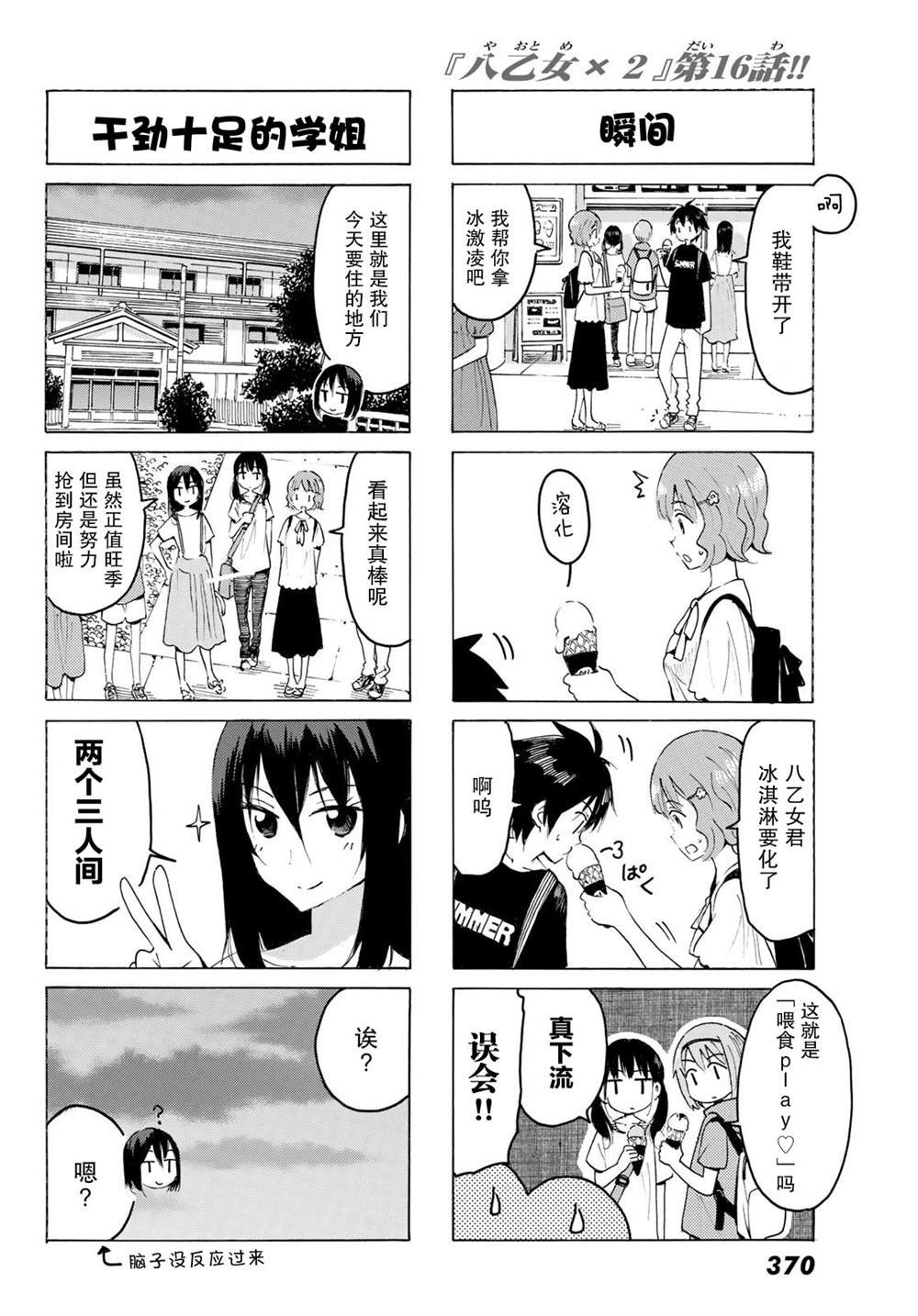 第16话