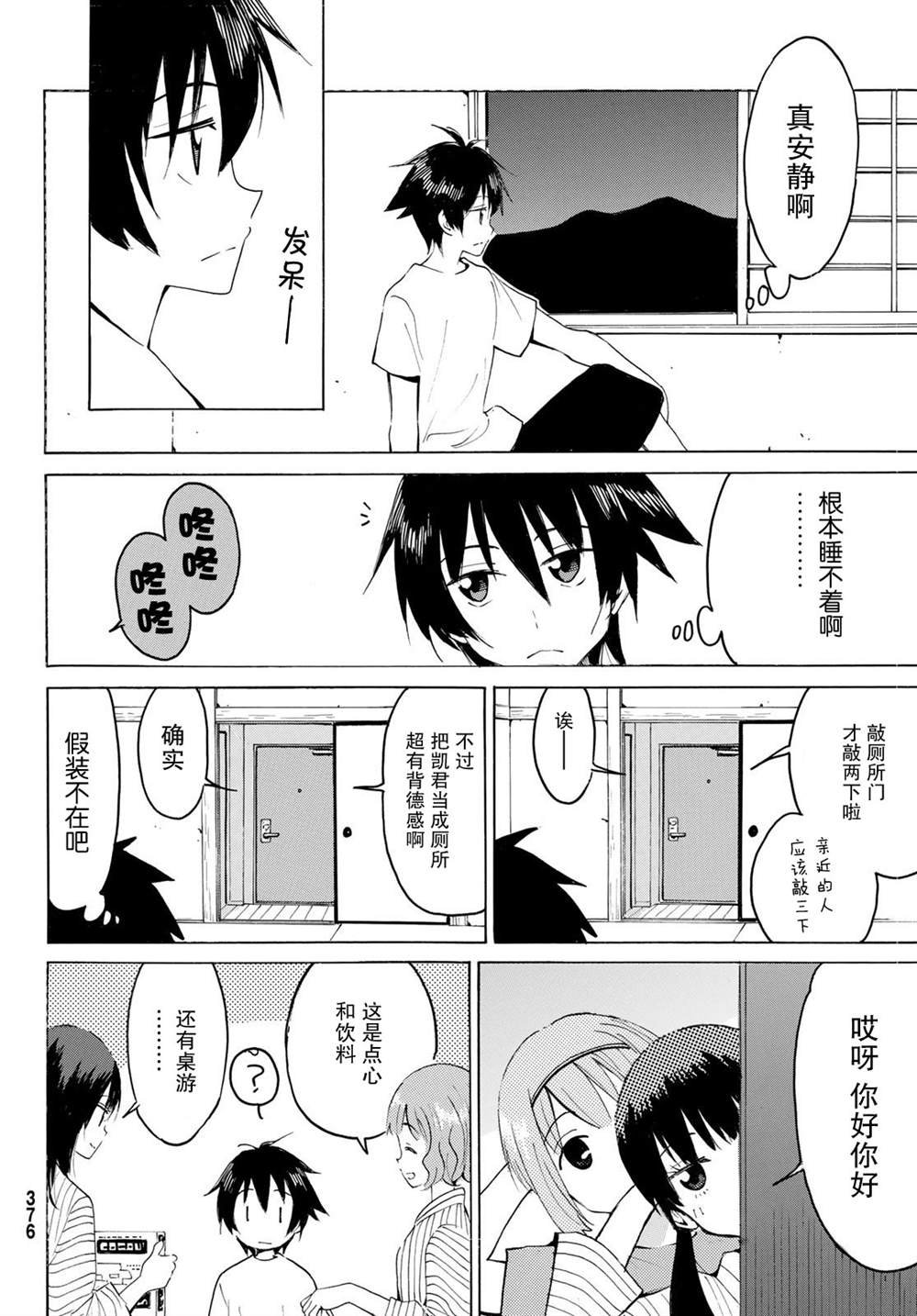 第16话