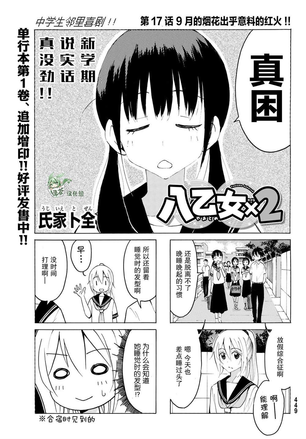 第17话