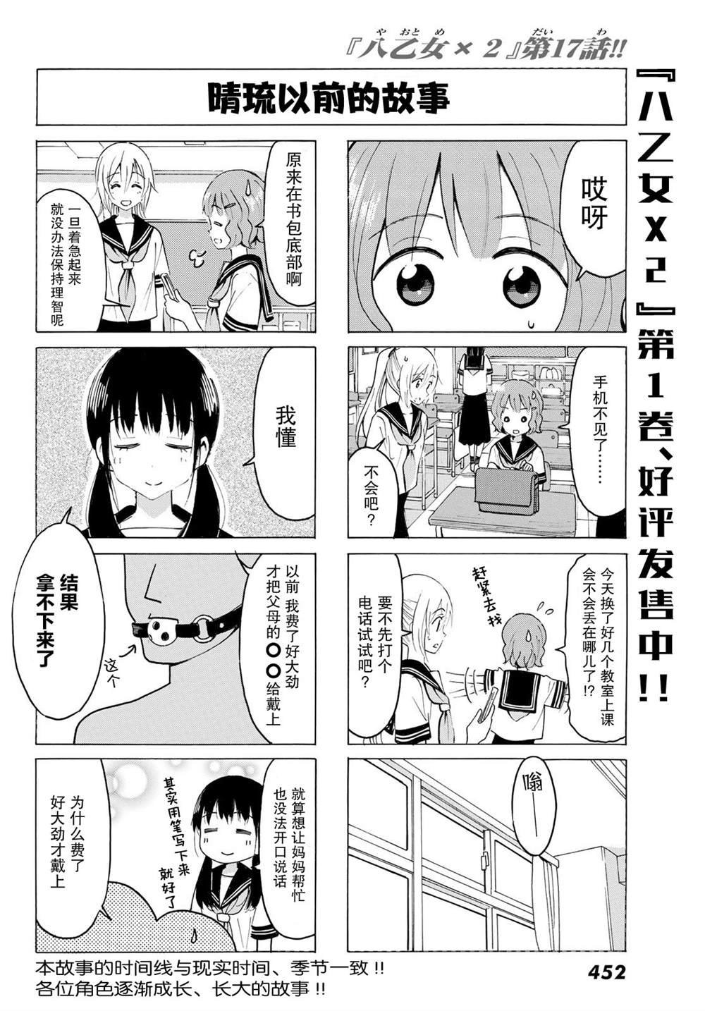 第17话
