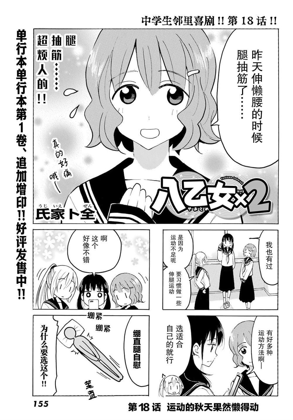 第18话