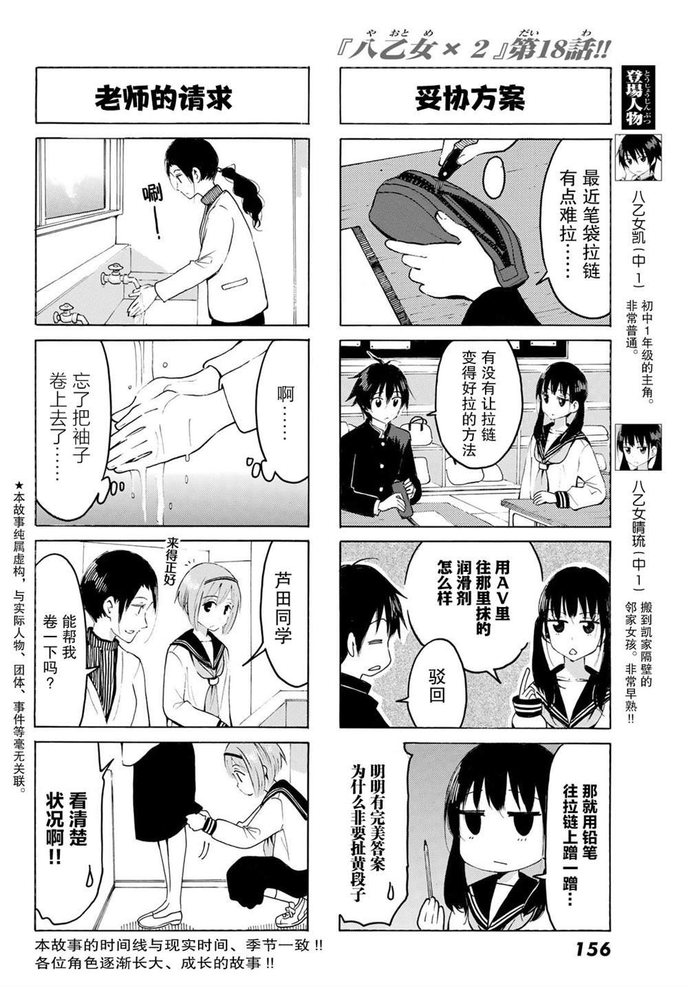 第18话