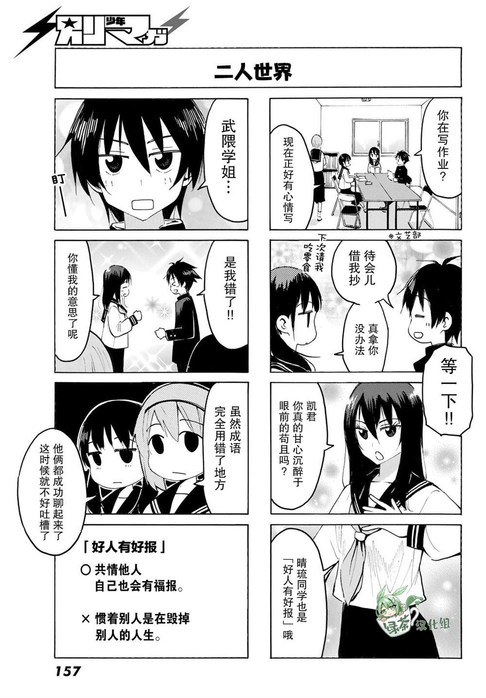 第18话
