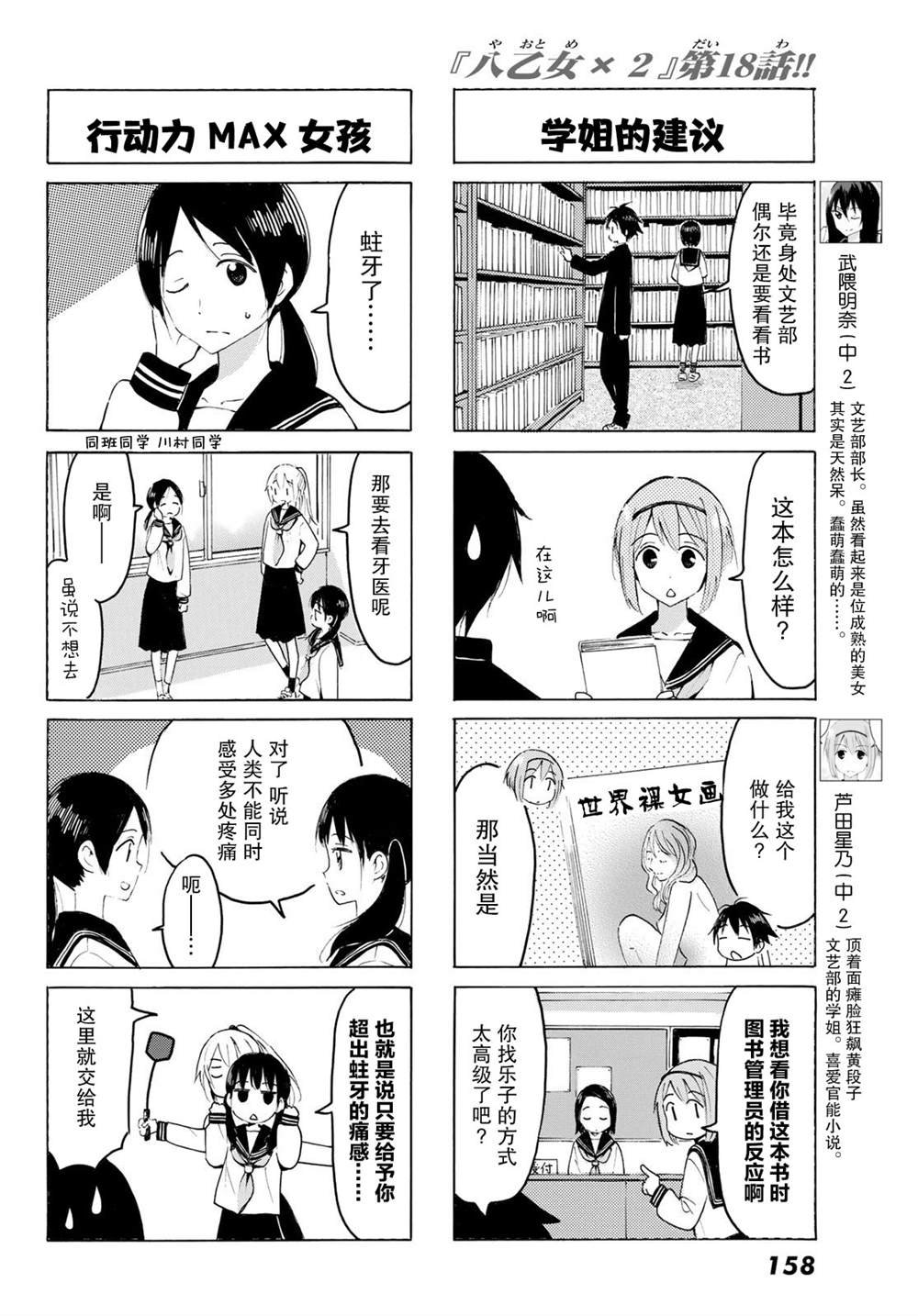 第18话