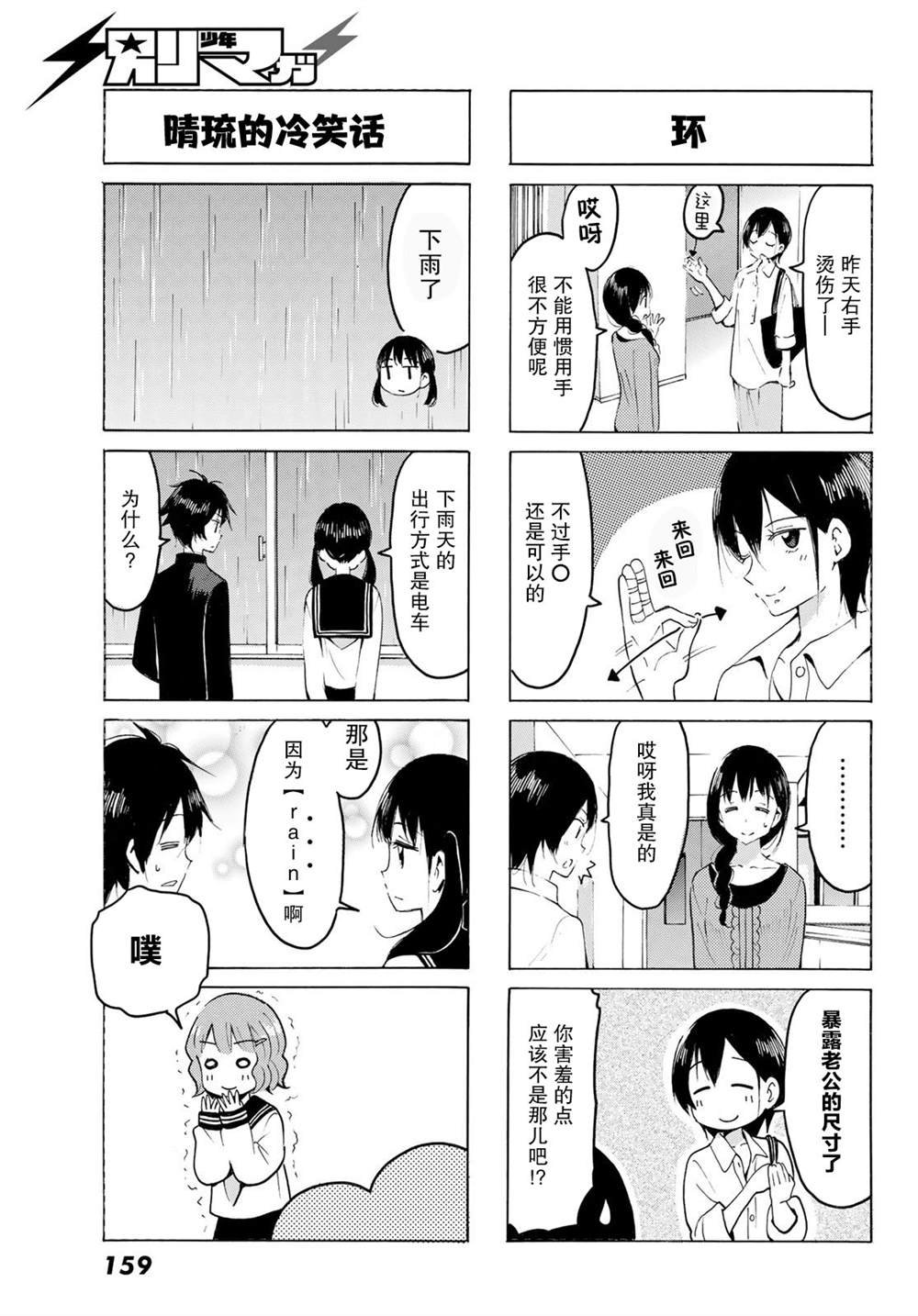 第18话