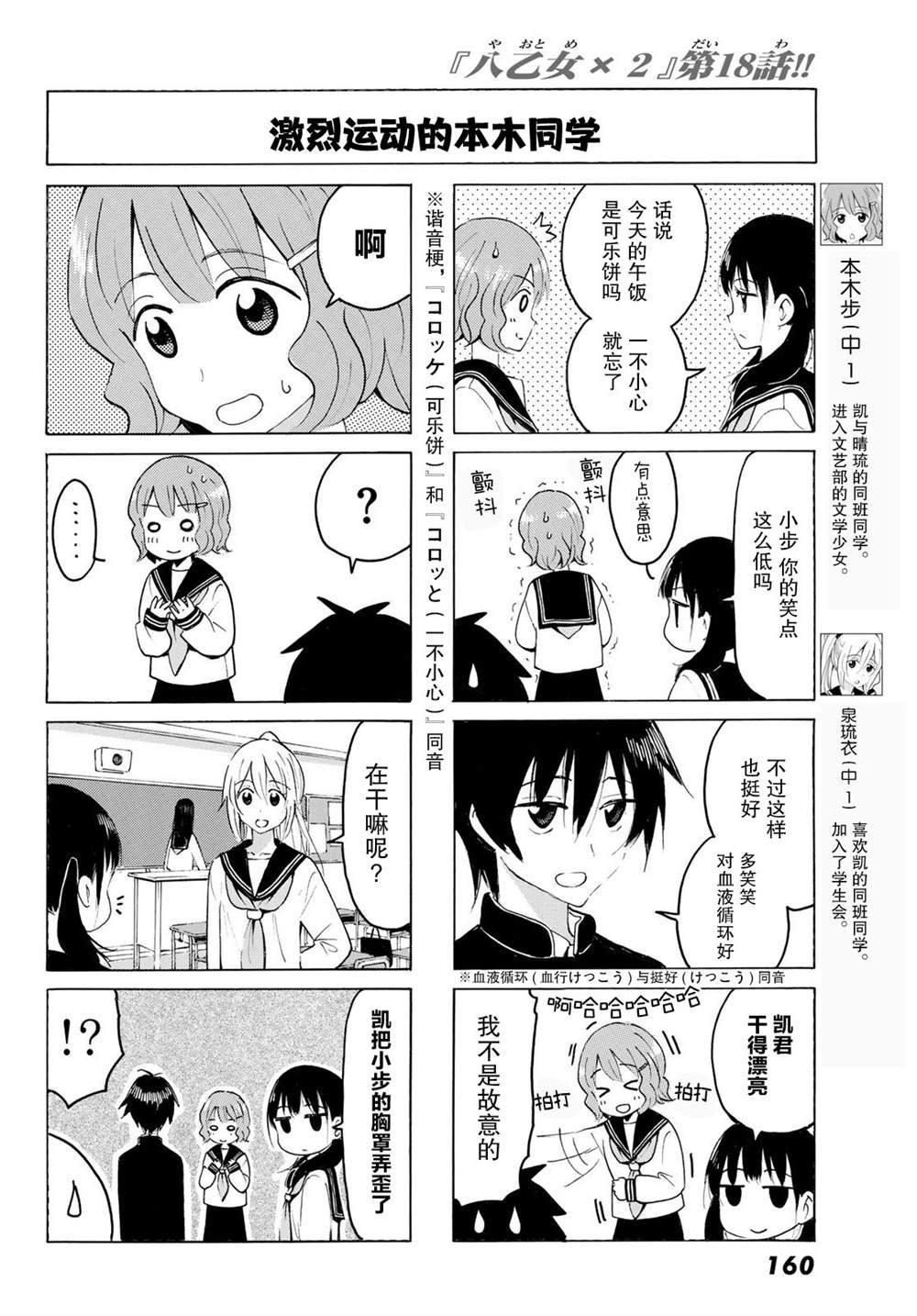 第18话