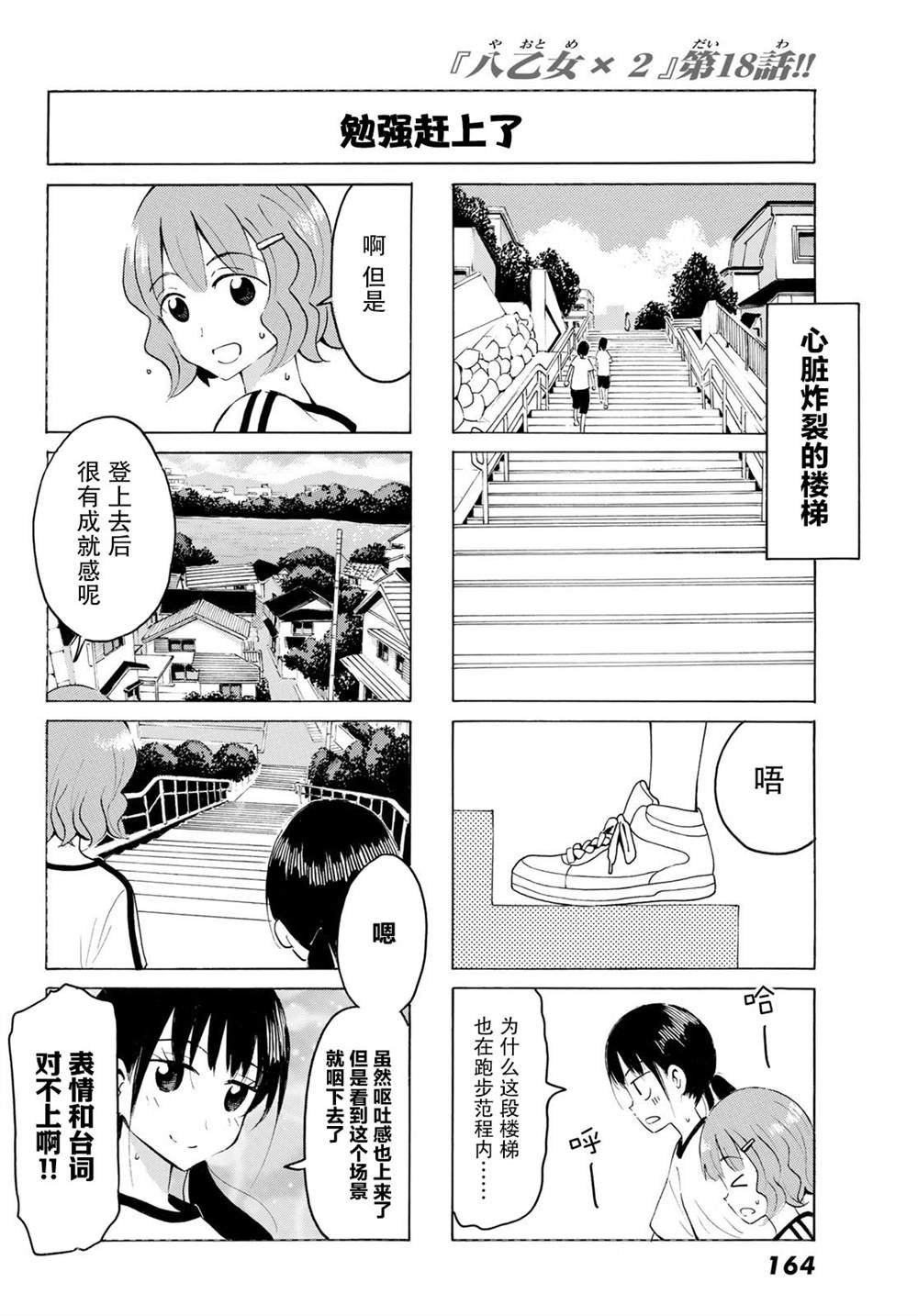 第18话