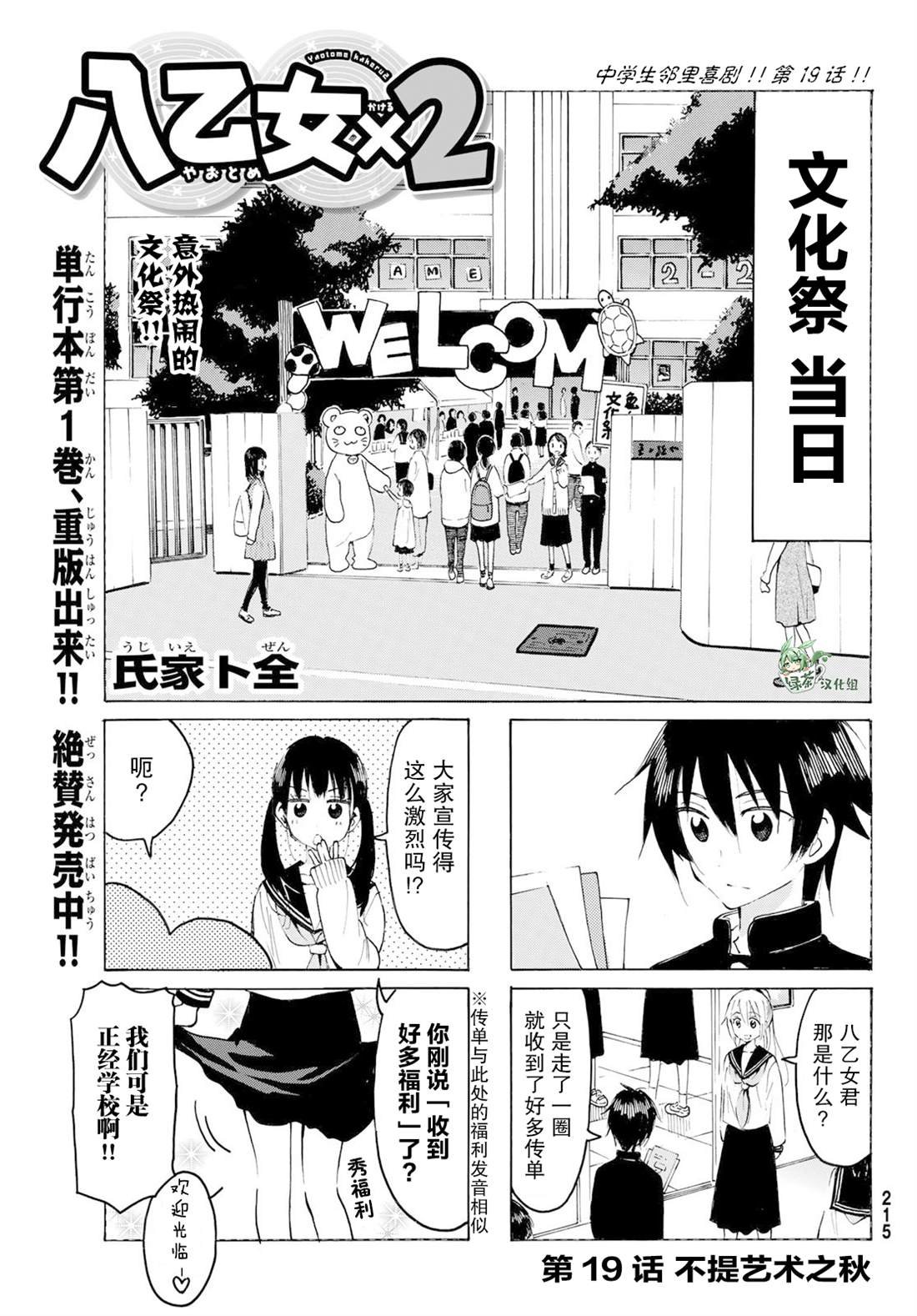 第19话