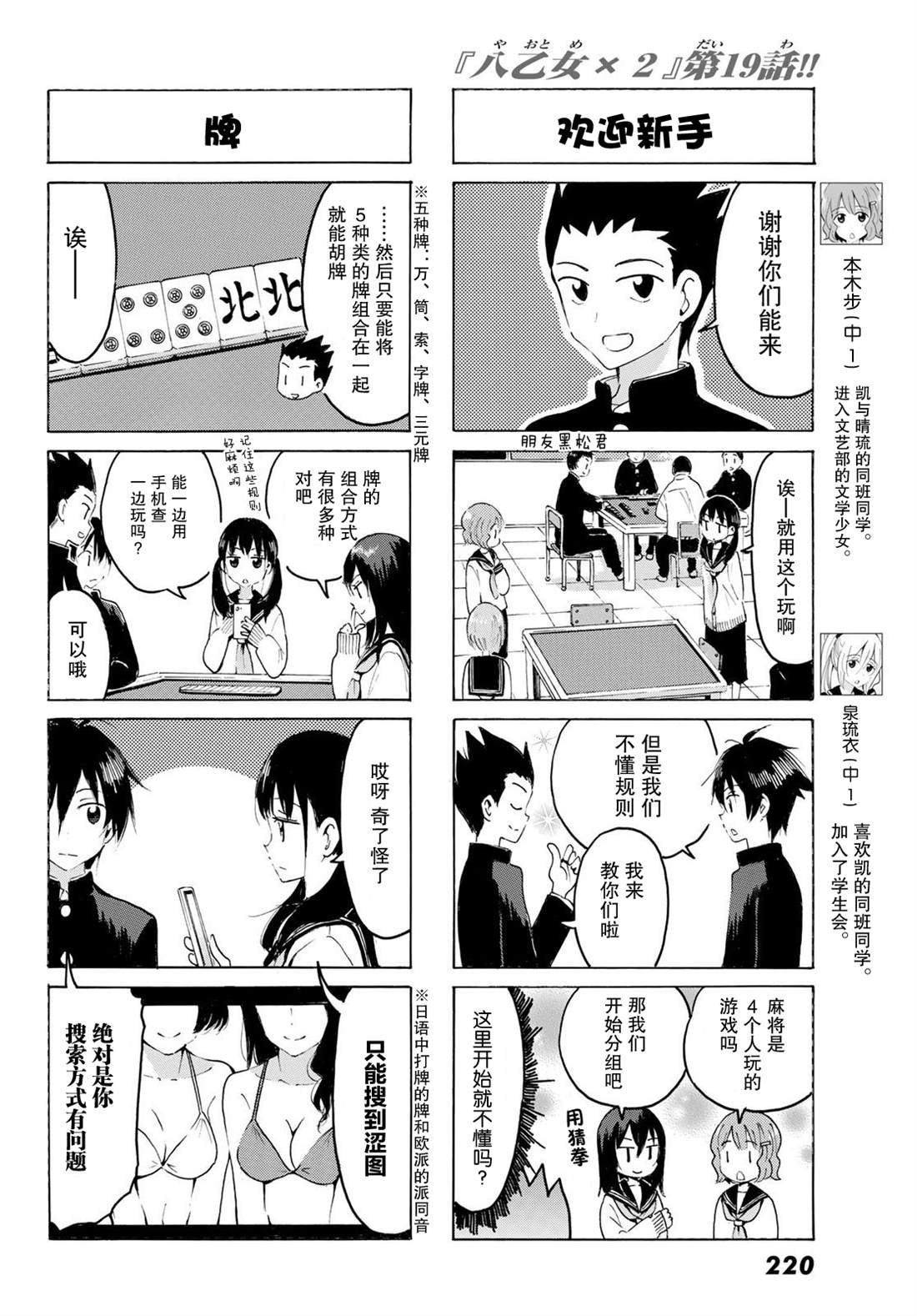第19话