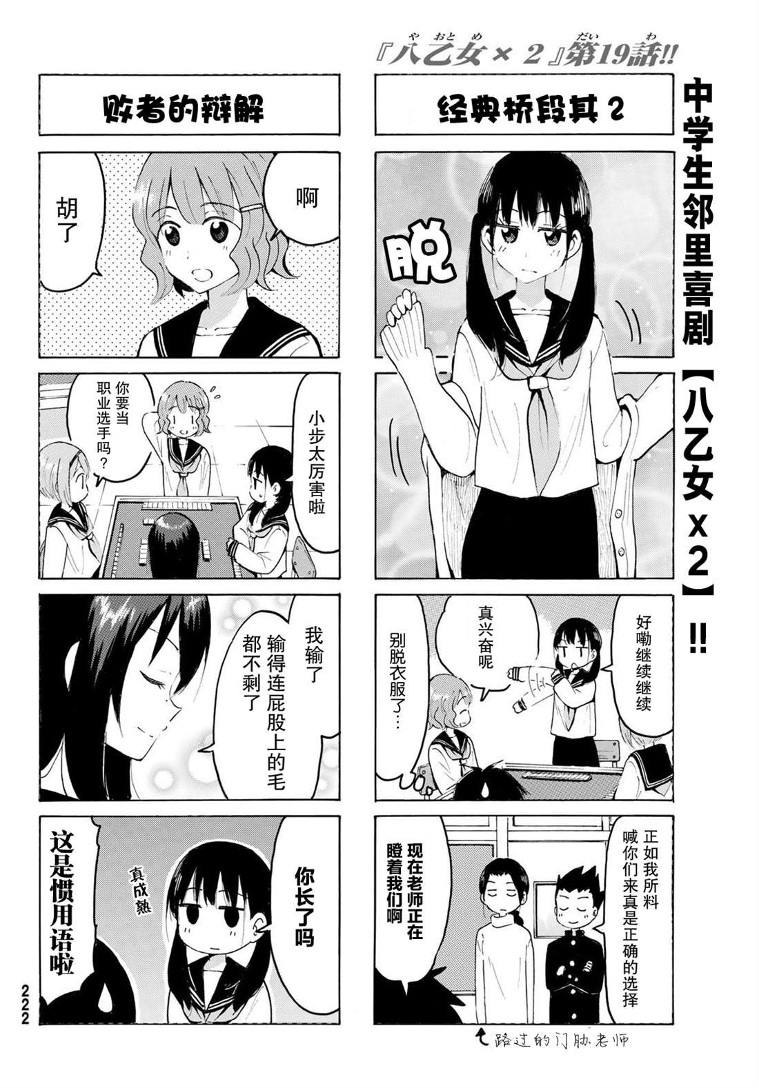 第19话