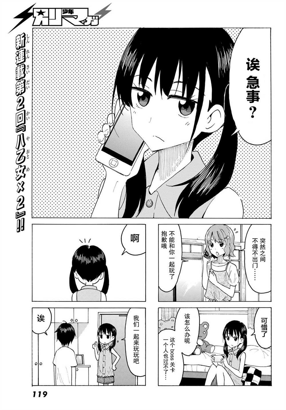 第2话